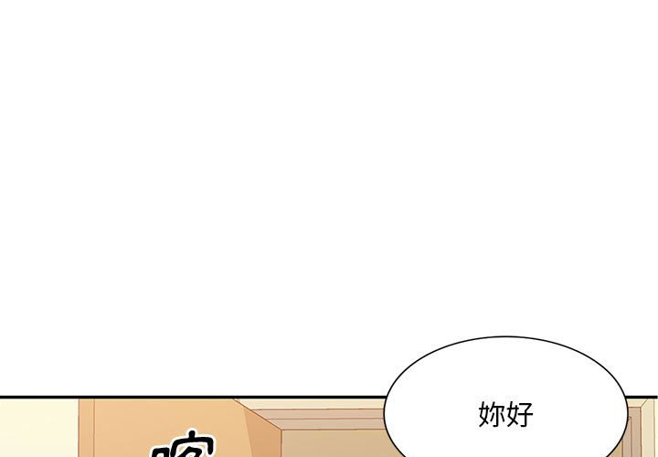 寄生一家人 第25章 第1页