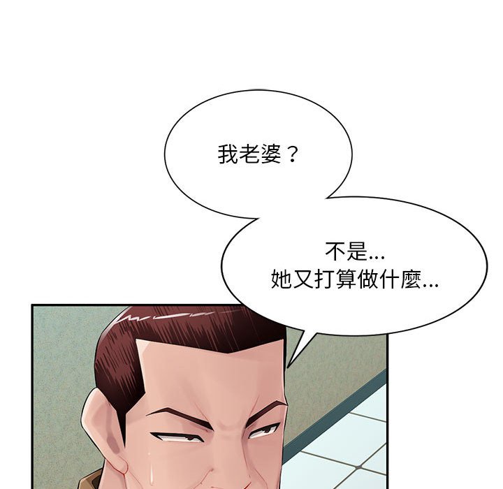 寄生一家人 第25章 第133页