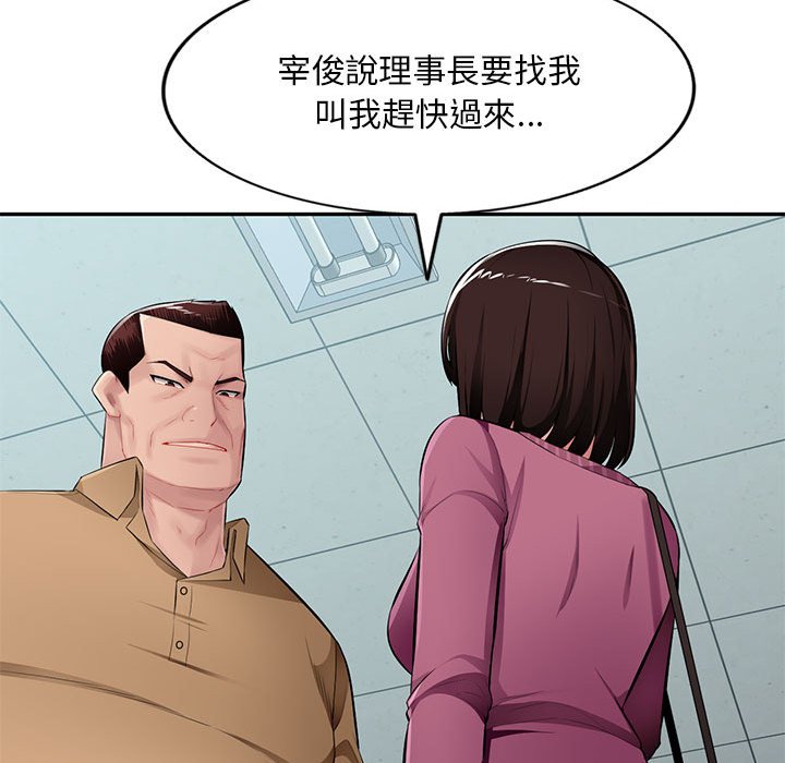 寄生一家人 第25章 第135页