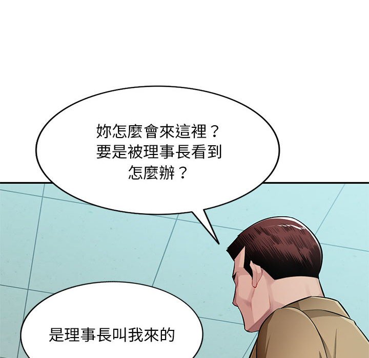 寄生一家人 第25章 第130页