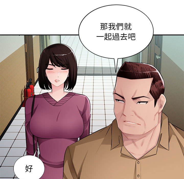 寄生一家人 第25章 第137页