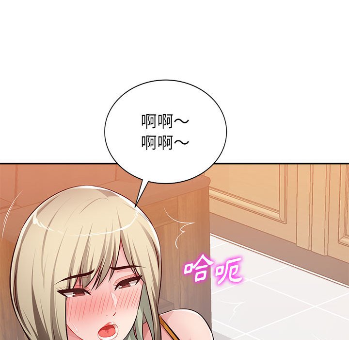寄生一家人 第25章 第141页