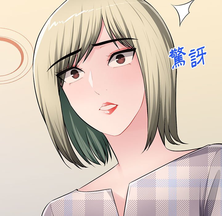寄生一家人 第25章 第11页