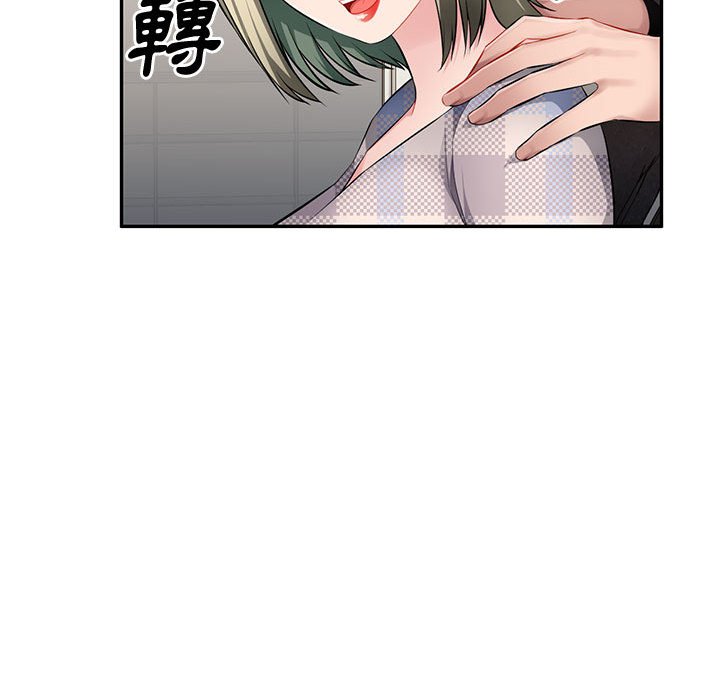 寄生一家人 第25章 第28页