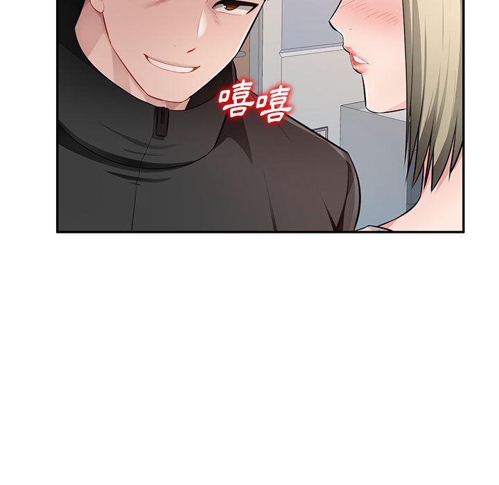 寄生一家人 第25章 第21页