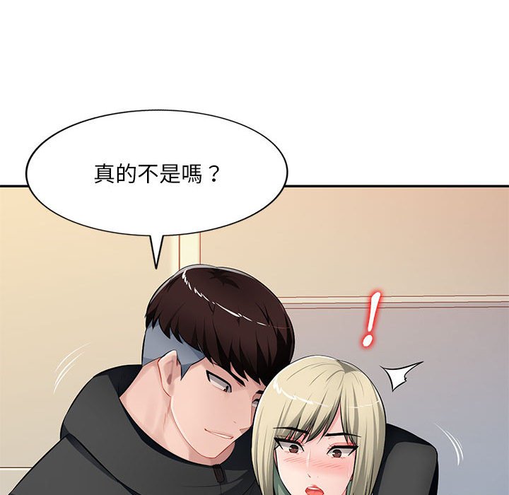 寄生一家人 第25章 第29页