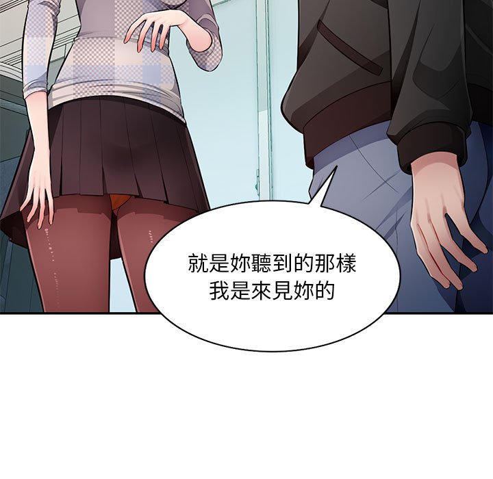 寄生一家人 第25章 第17页