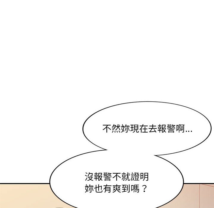 寄生一家人 第25章 第24页