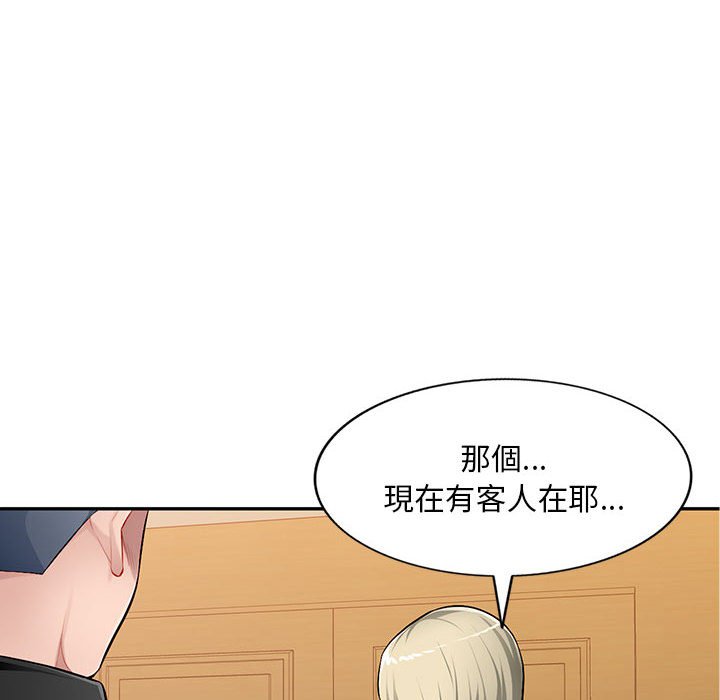 寄生一家人 第25章 第8页