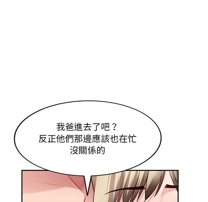 寄生一家人 第25章 第38页
