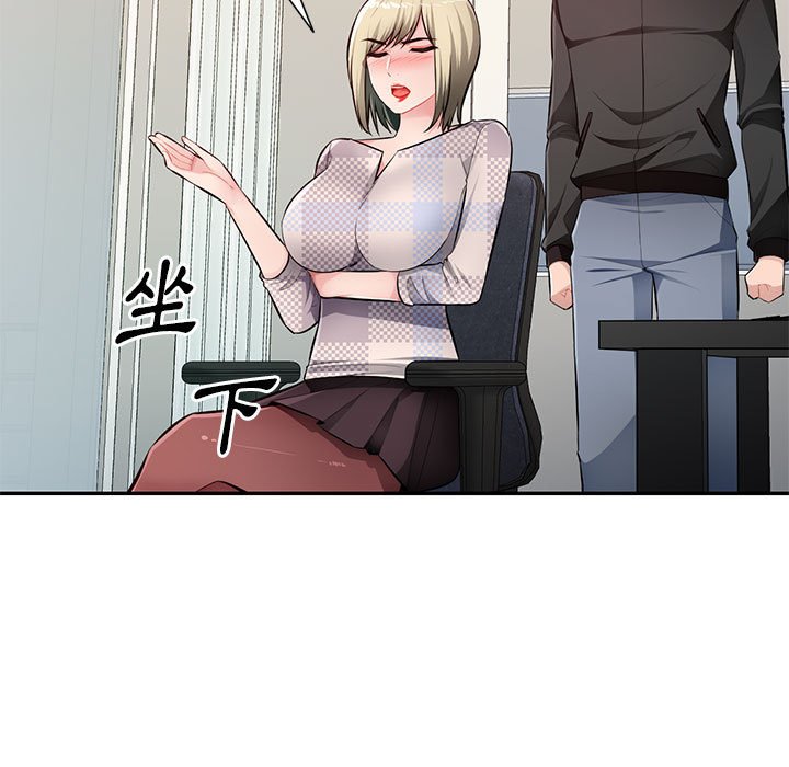 寄生一家人 第25章 第23页