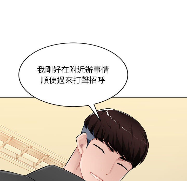 寄生一家人 第25章 第6页