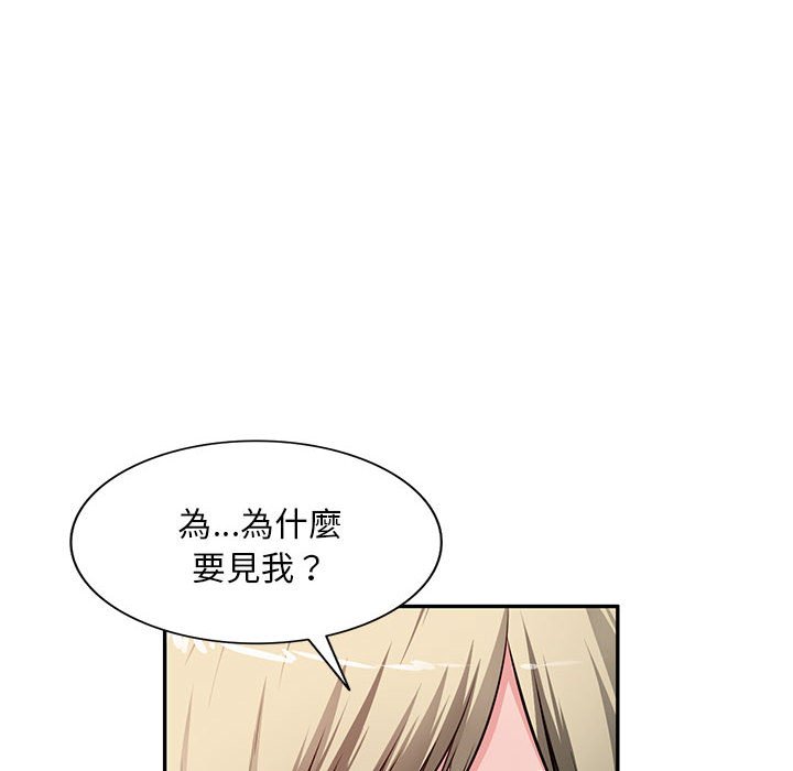 寄生一家人 第25章 第18页