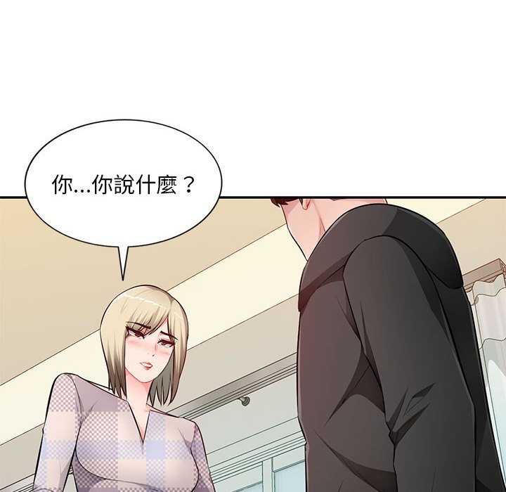 寄生一家人 第25章 第16页