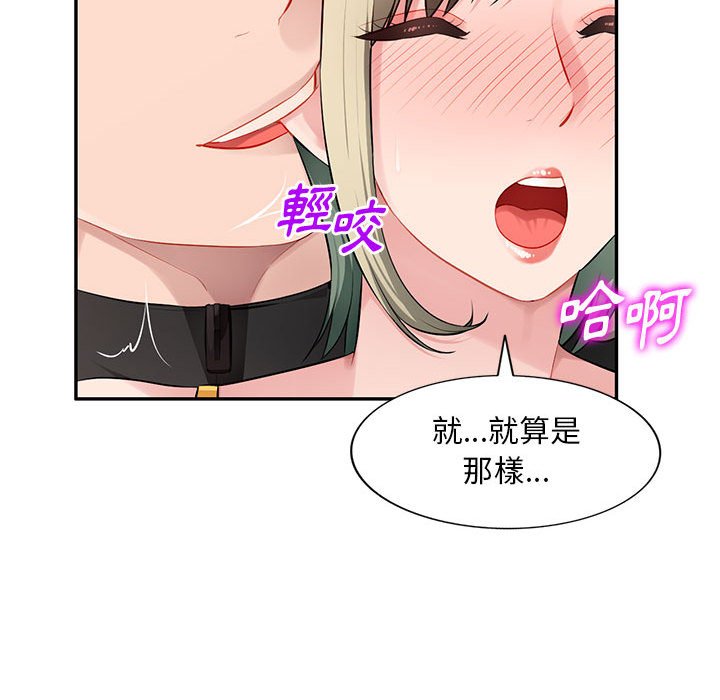 寄生一家人 第25章 第39页