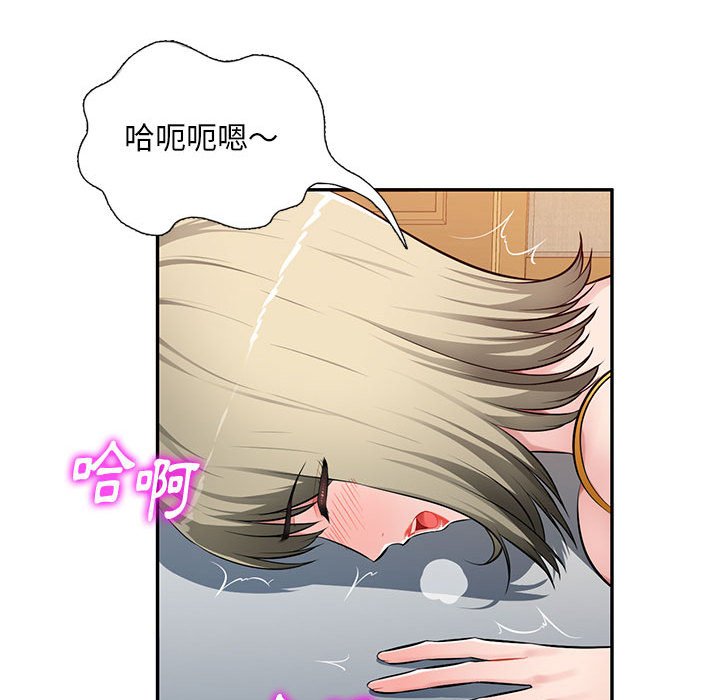 寄生一家人 第25章 第45页