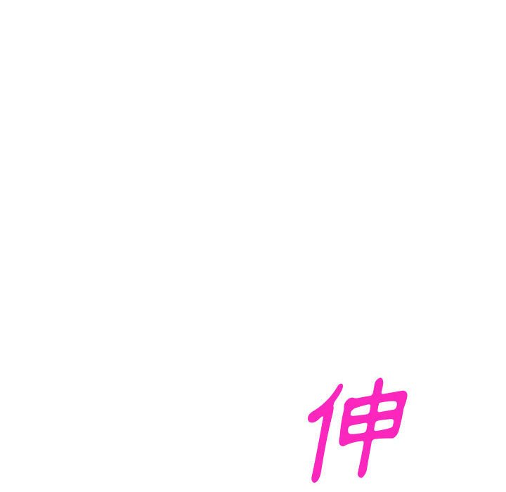 寄生一家人 第25章 第31页