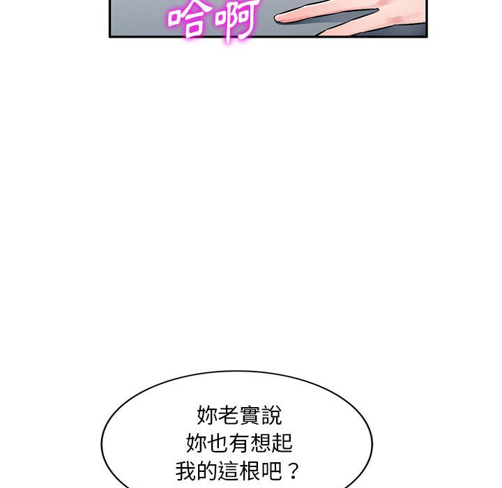 寄生一家人 第25章 第46页