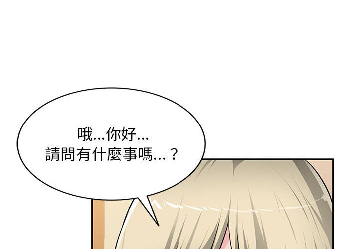 寄生一家人 第25章 第4页