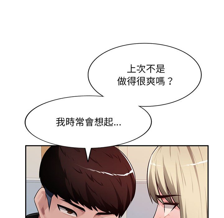 寄生一家人 第25章 第19页
