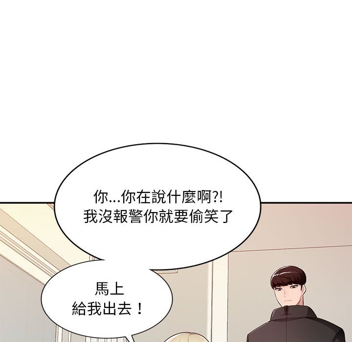 寄生一家人 第25章 第3页