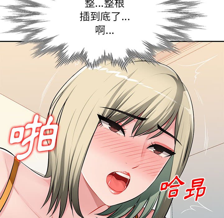 寄生一家人 第25章 第118页