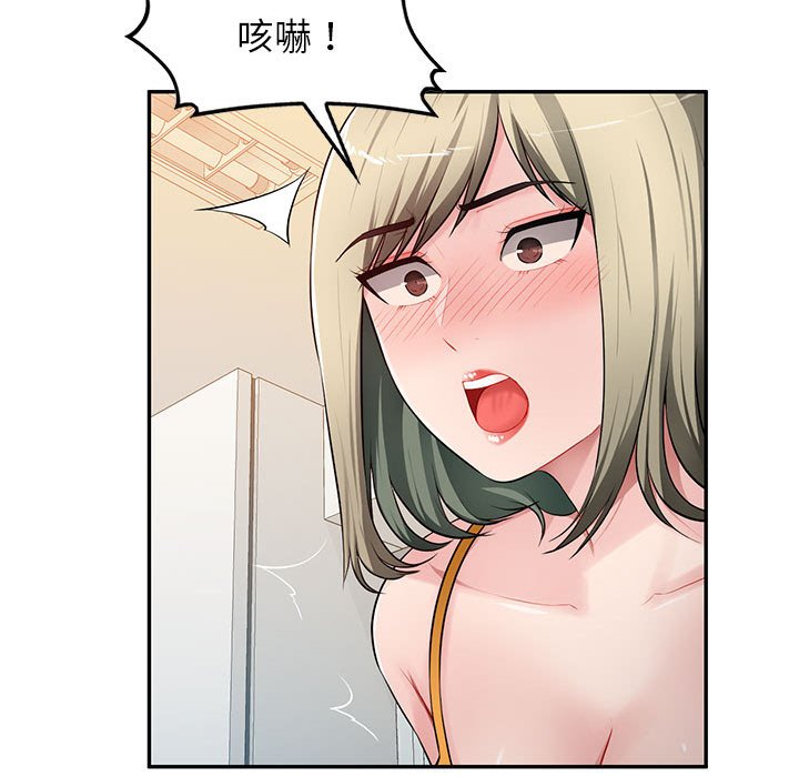 寄生一家人 第25章 第67页