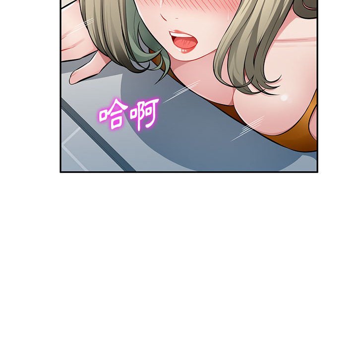 寄生一家人 第25章 第62页