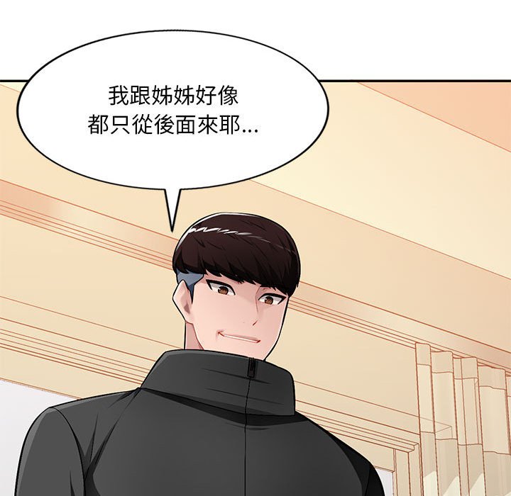 寄生一家人 第25章 第70页
