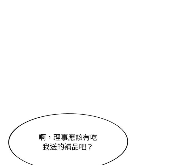 寄生一家人 第25章 第99页