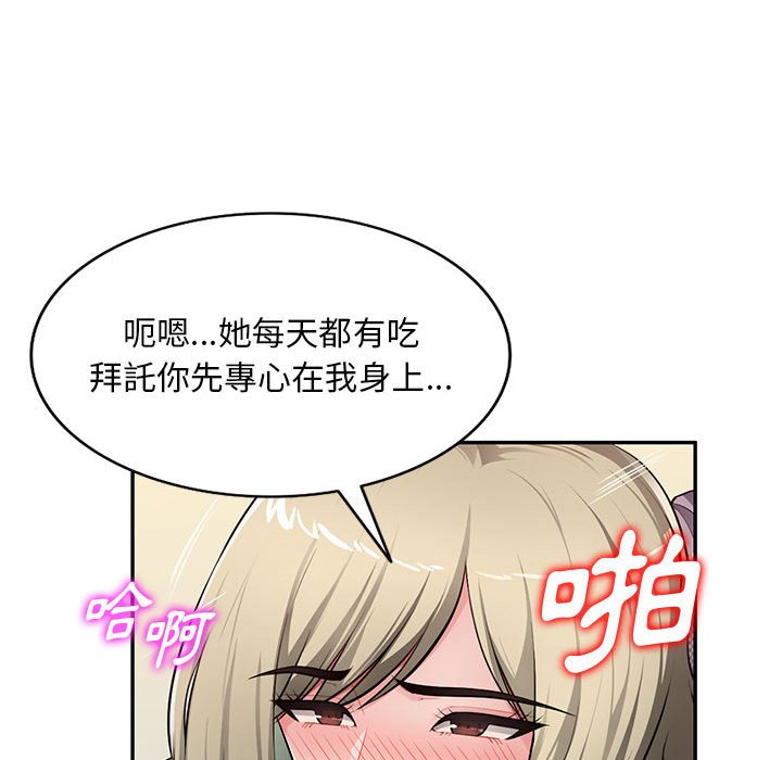 寄生一家人 第25章 第111页