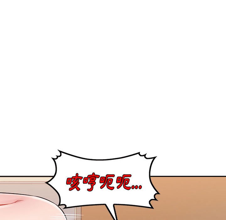 寄生一家人 第25章 第93页