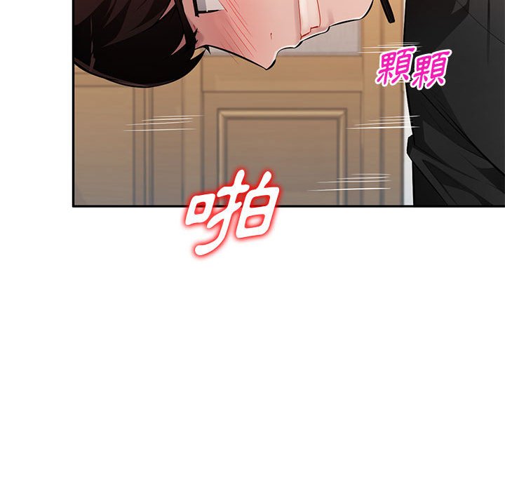 寄生一家人 第25章 第114页