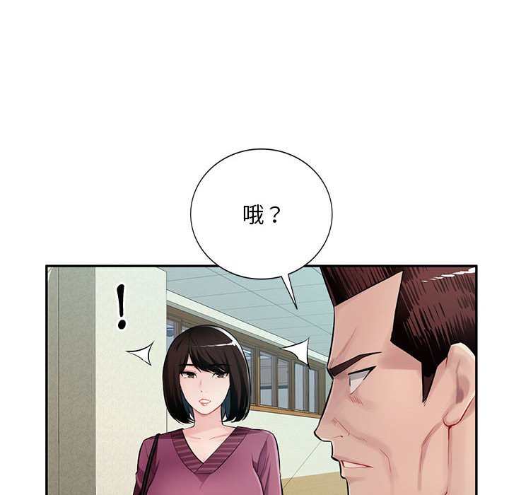 寄生一家人 第25章 第73页