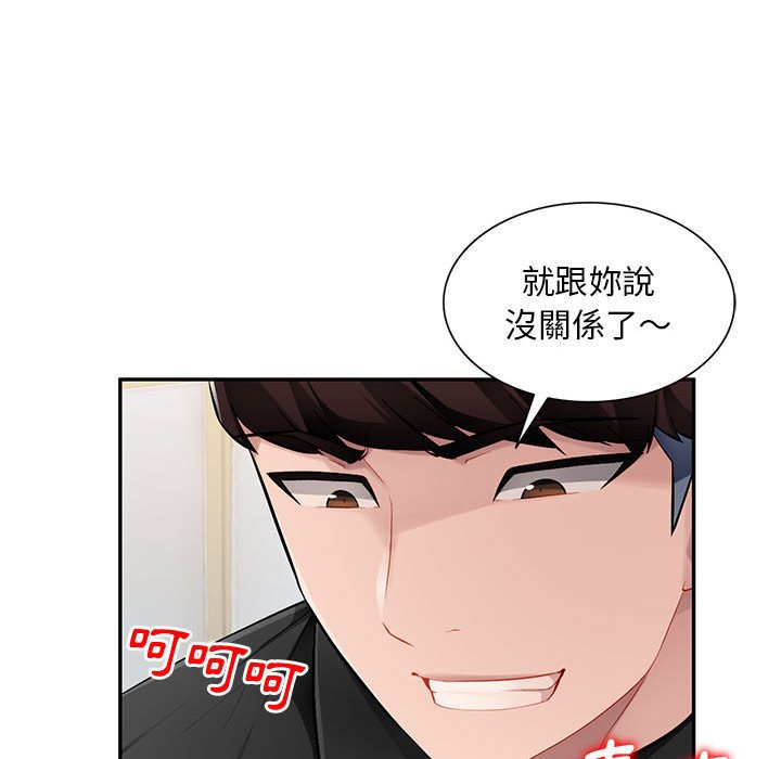 寄生一家人 第25章 第68页