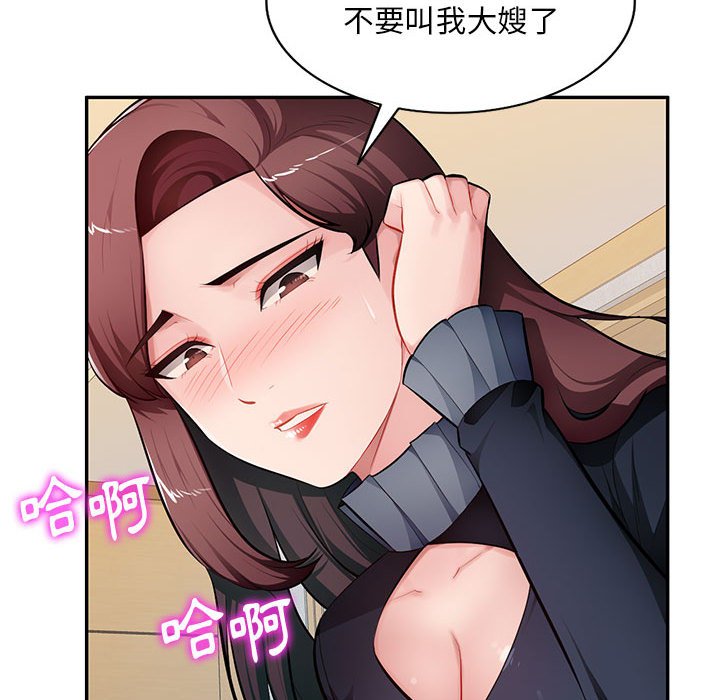 寄生一家人 第26章 第34页