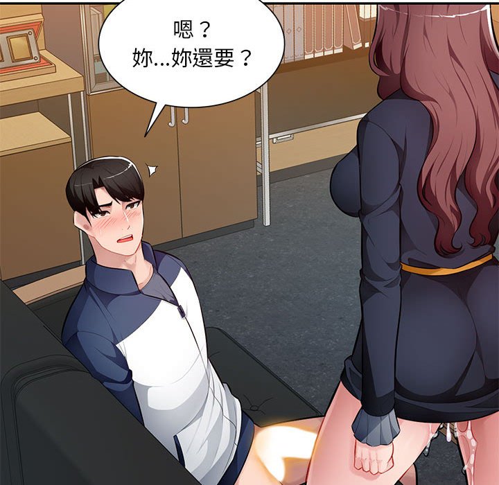 寄生一家人 第26章 第55页