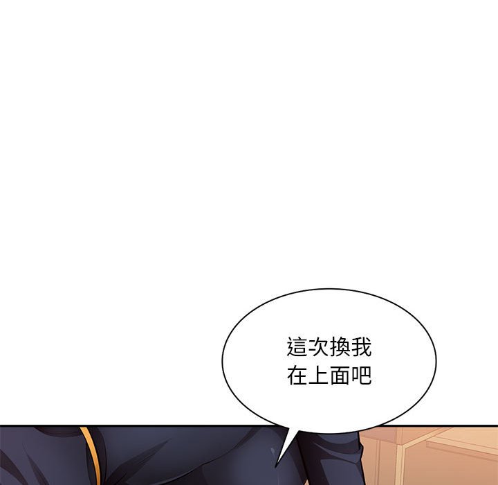 寄生一家人 第26章 第76页