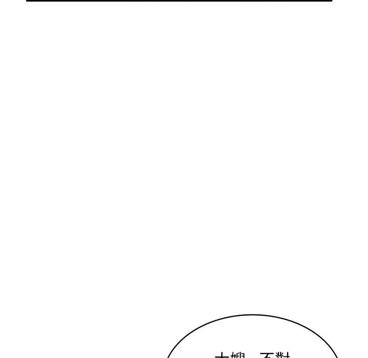 寄生一家人 第26章 第58页