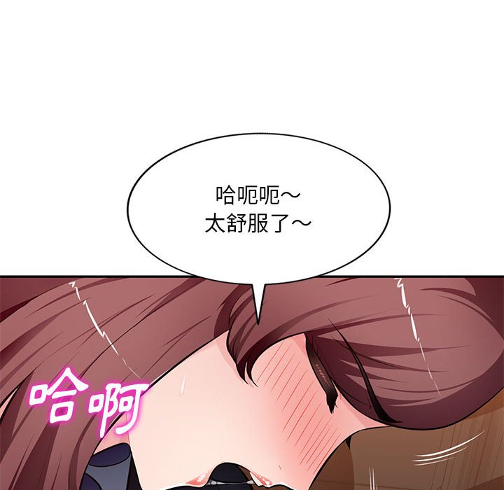 寄生一家人 第26章 第78页