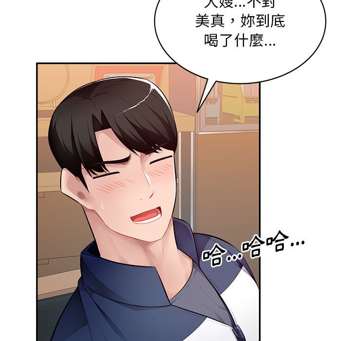 寄生一家人 第26章 第59页
