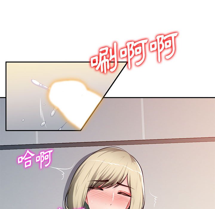 寄生一家人 第26章 第98页