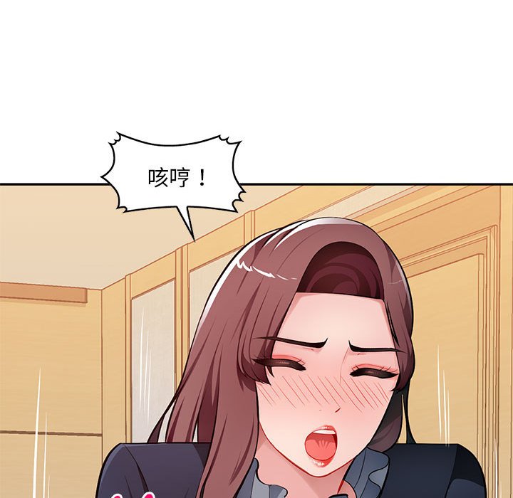 寄生一家人 第26章 第40页