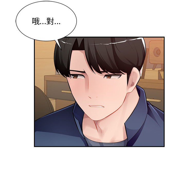 寄生一家人 第26章 第75页
