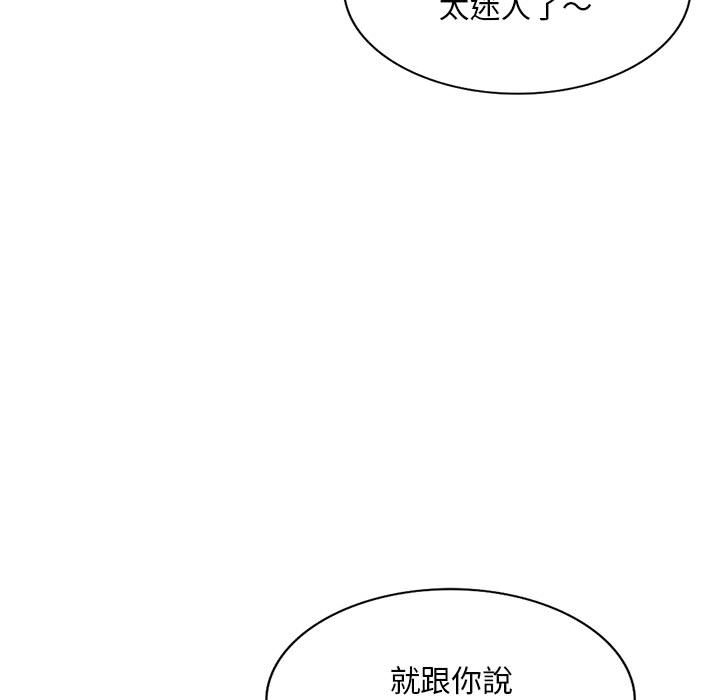 寄生一家人 第26章 第49页