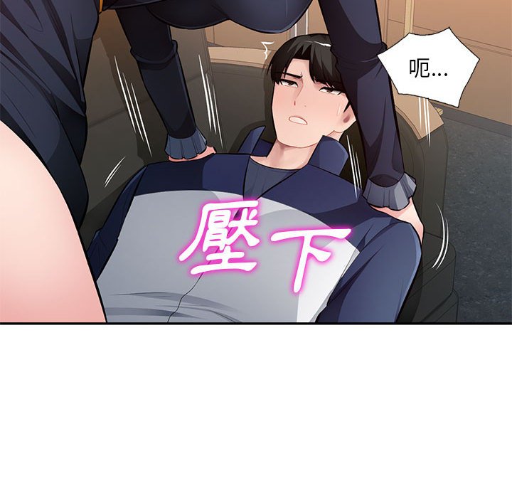 寄生一家人 第26章 第77页