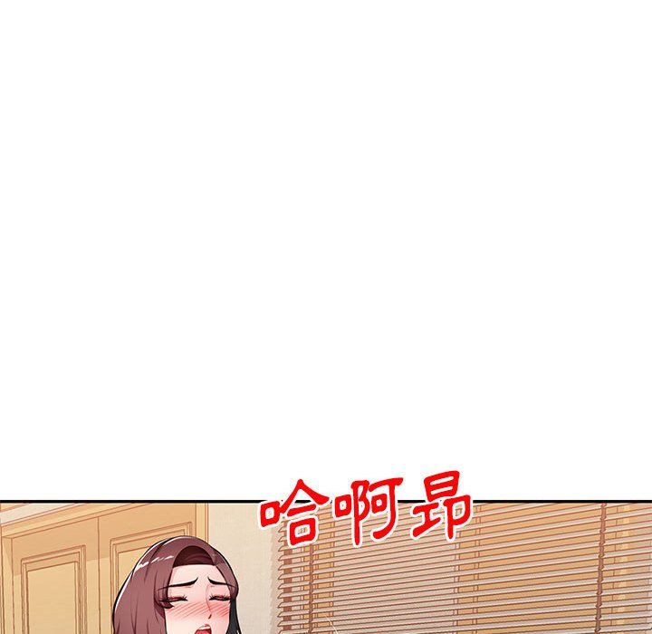 寄生一家人 第26章 第44页