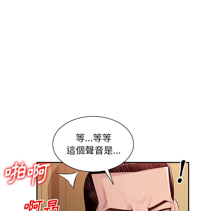 寄生一家人 第26章 第130页