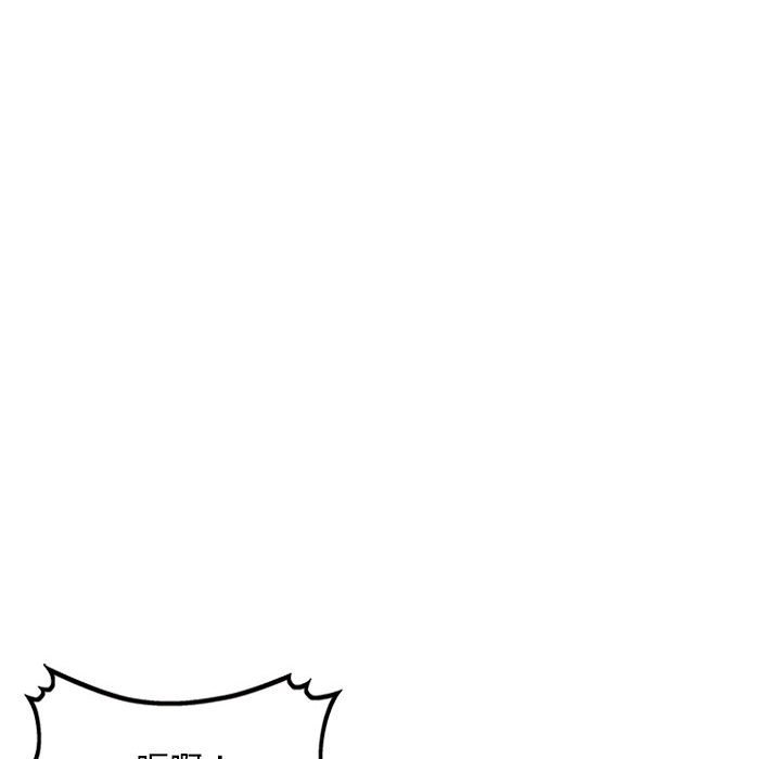 寄生一家人 第26章 第114页