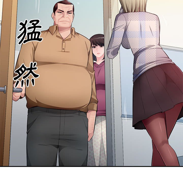 寄生一家人 第26章 第113页